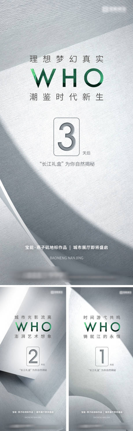 源文件下载【享设计】搜索编号：94070036608204612【地产展厅开放倒计时海报】