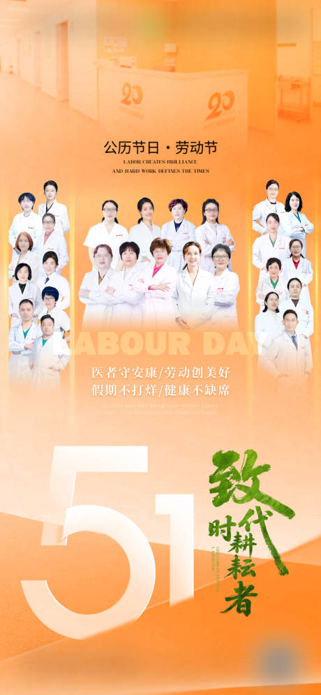 源文件下载【享设计】搜索编号：83140036632662806【51劳动节海报】