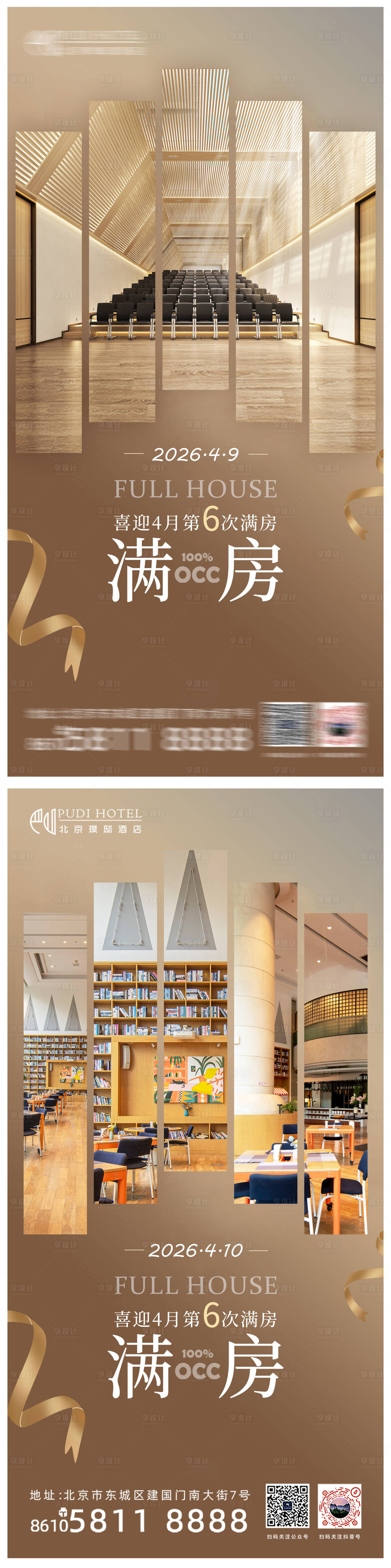 源文件下载【享设计】搜索编号：84820036310051214【满房】