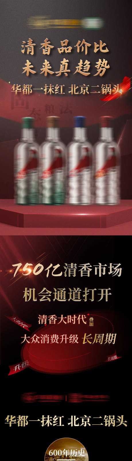 源文件下载【享设计】搜索编号：62810036299746663【H5宣传长图】