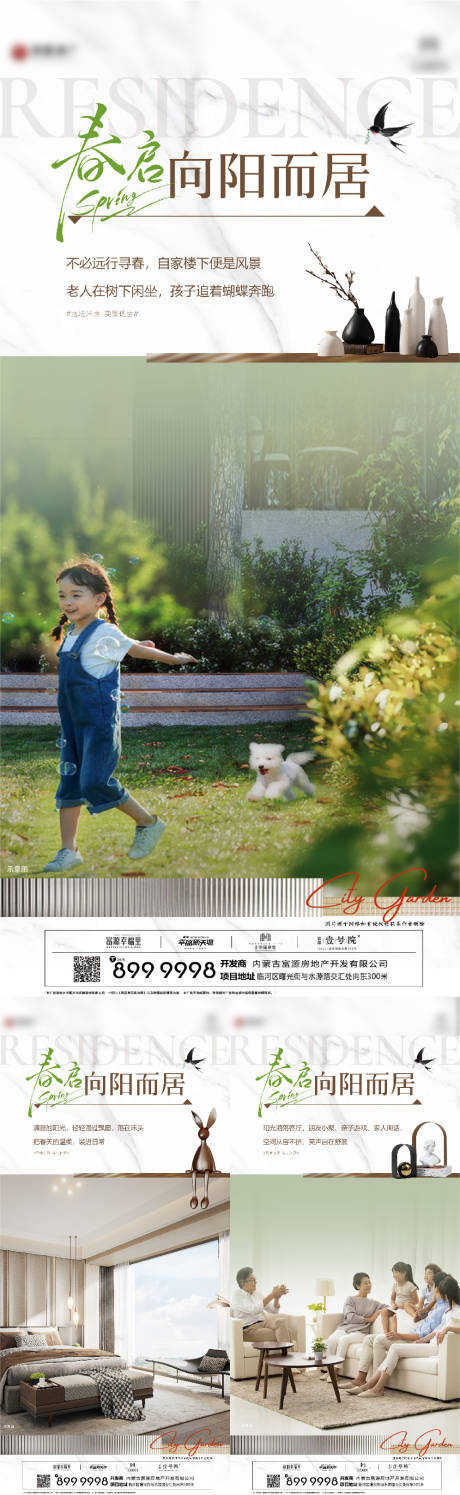 源文件下载【享设计】搜索编号：84100036161351161【春日向阳】