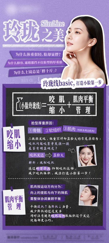 源文件下载【享设计】搜索编号：50340036299681996【医美项目海报】