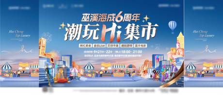 源文件下载【享设计】搜索编号：69040036219633099【潮玩集市桁架】