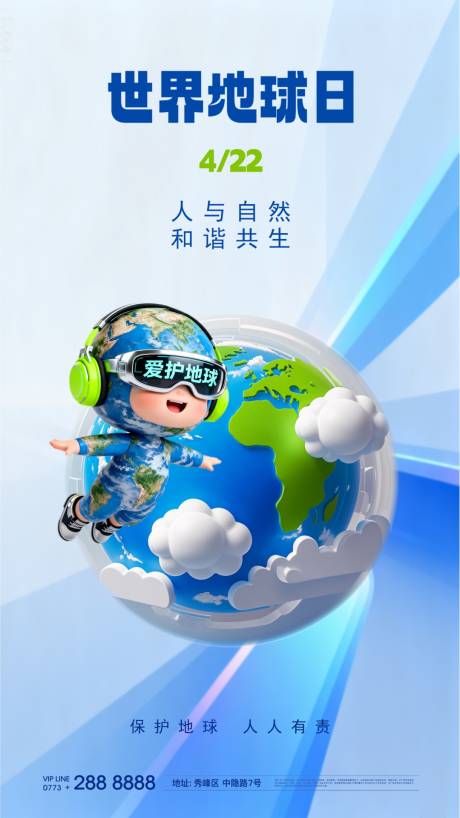 源文件下载【享设计】搜索编号：38860036215303451【世界地球日环保绿色可持续低碳】