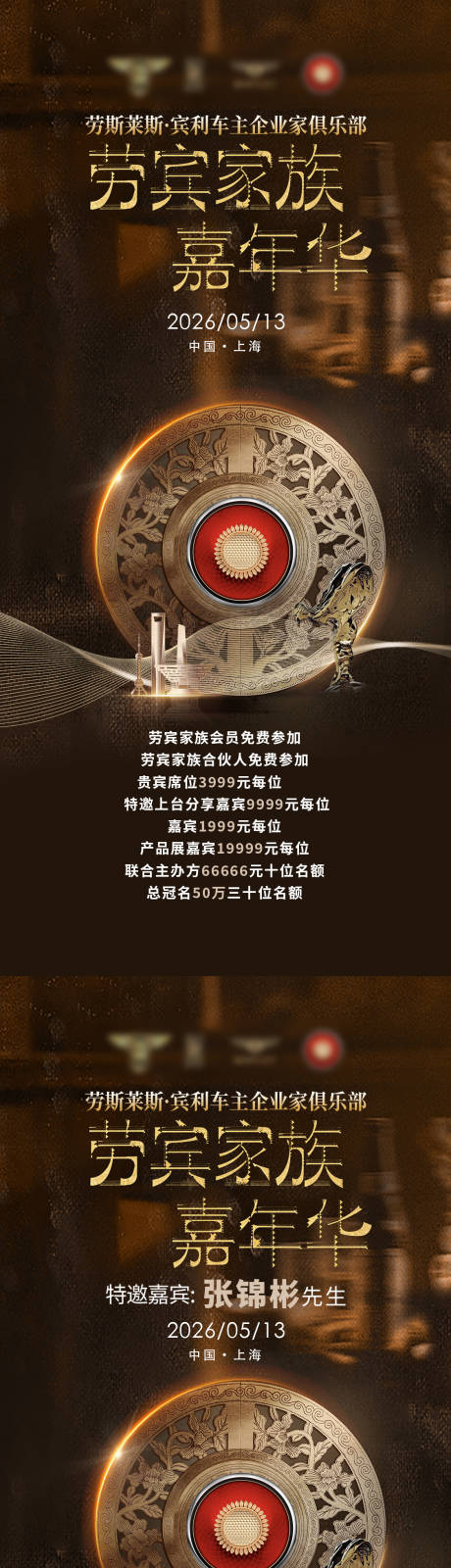 源文件下载【享设计】搜索编号：45400036262876038【嘉年华海报邀请函背景版】