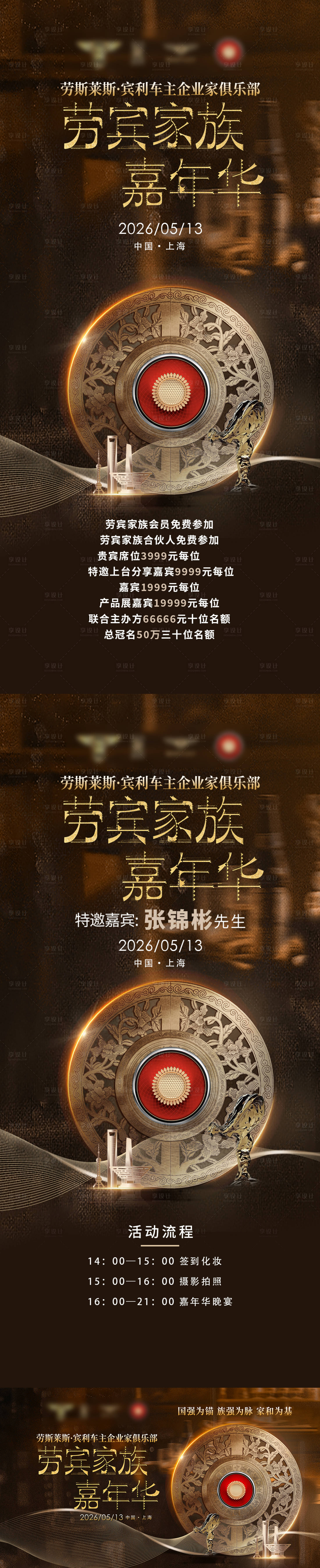 源文件下载【享设计】搜索编号：45400036262876038【嘉年华海报邀请函背景版】