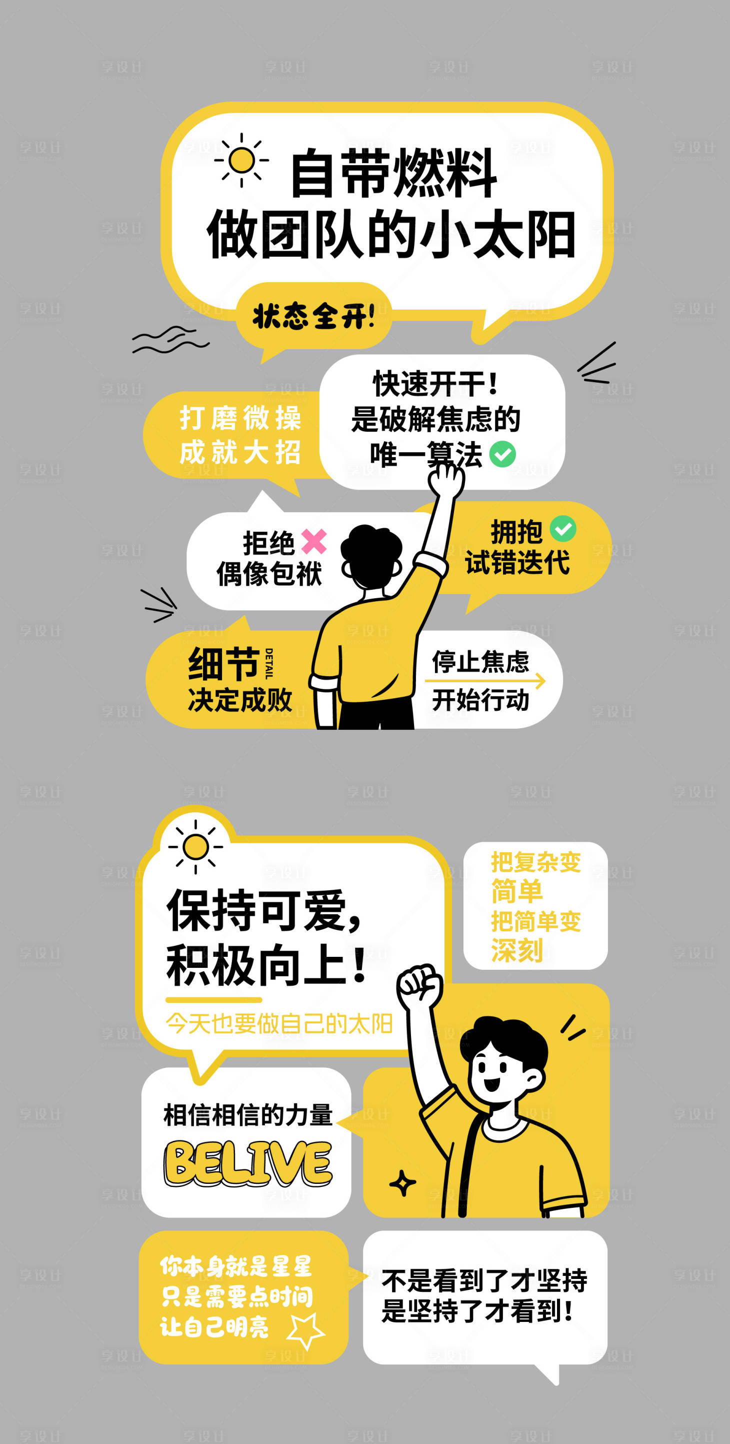 源文件下载【享设计】搜索编号：84150036643464529【黑色线条企业文化墙励志墙】