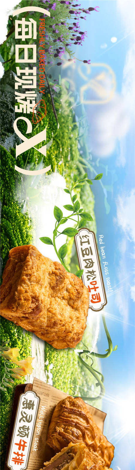 源文件下载【享设计】搜索编号：34880036211185759【大众点评抖音烘焙面包商户通5连图】
