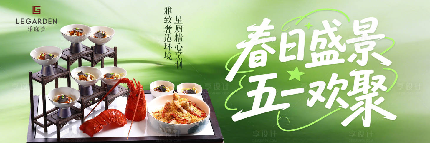 源文件下载【享设计】搜索编号：20500036550867041【龙虾海报】
