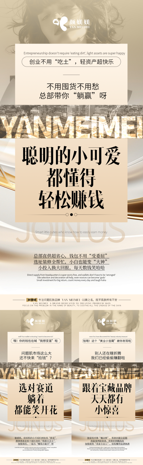 源文件下载【享设计】搜索编号：84830036549479508【产品宣传海报】
