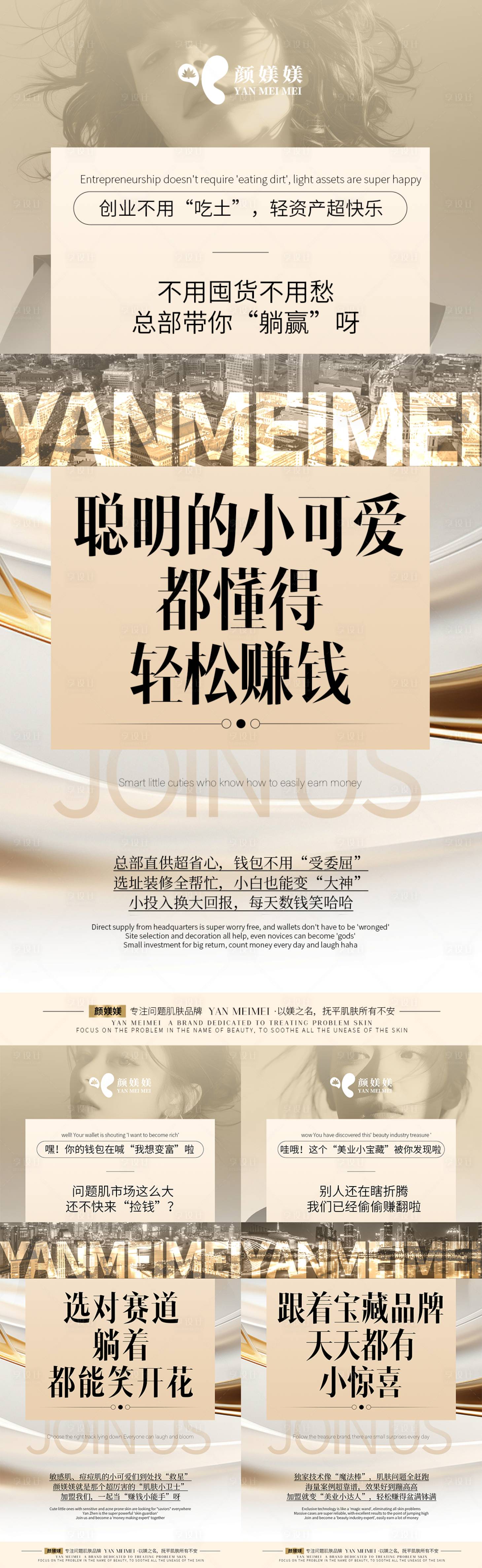 源文件下载【享设计】搜索编号：84830036549479508【产品宣传海报】