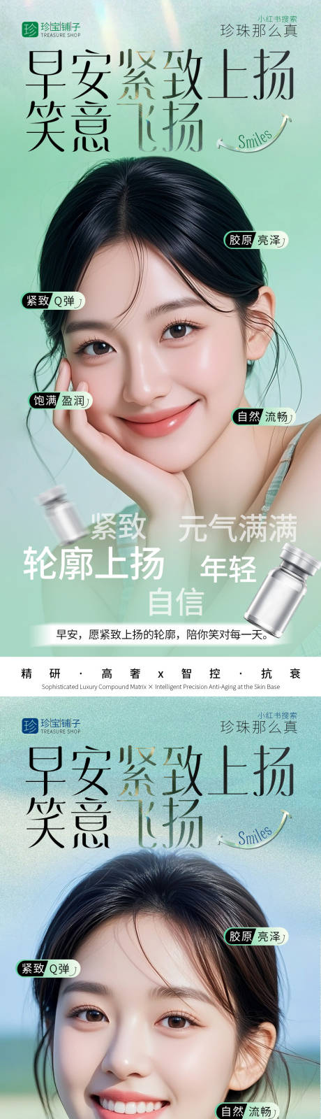 源文件下载【享设计】搜索编号：29250036395162024【早安时光海报】