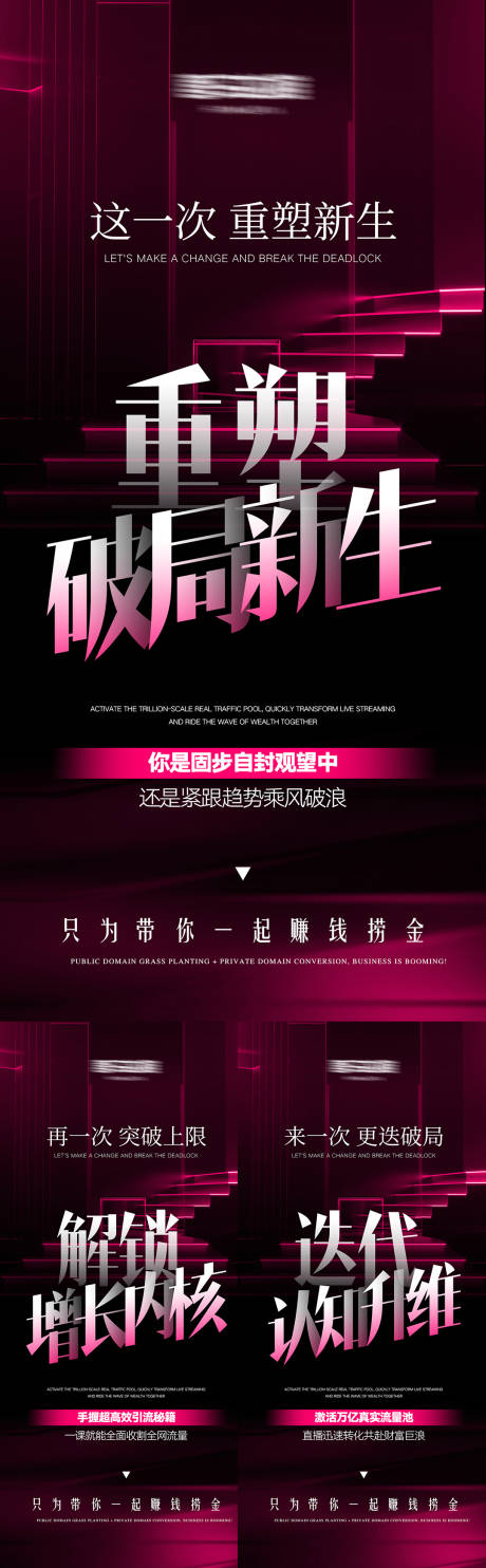 源文件下载【享设计】搜索编号：81160036317653107【美业高级招商势能海报】