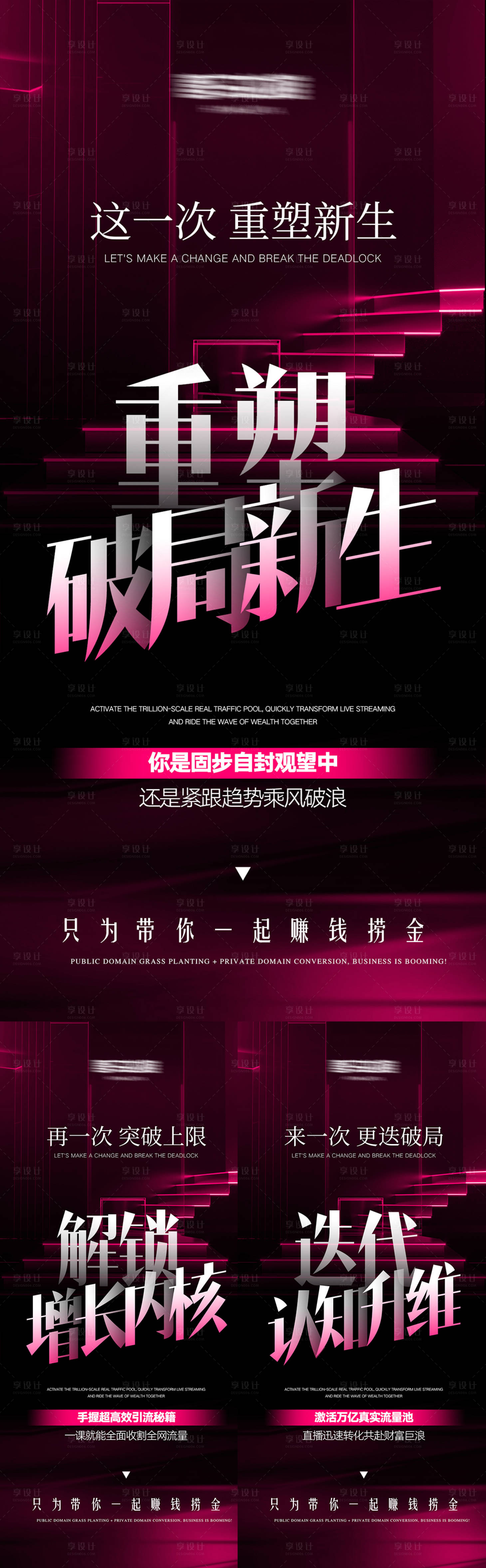 源文件下载【享设计】搜索编号：81160036317653107【美业高级招商势能海报】