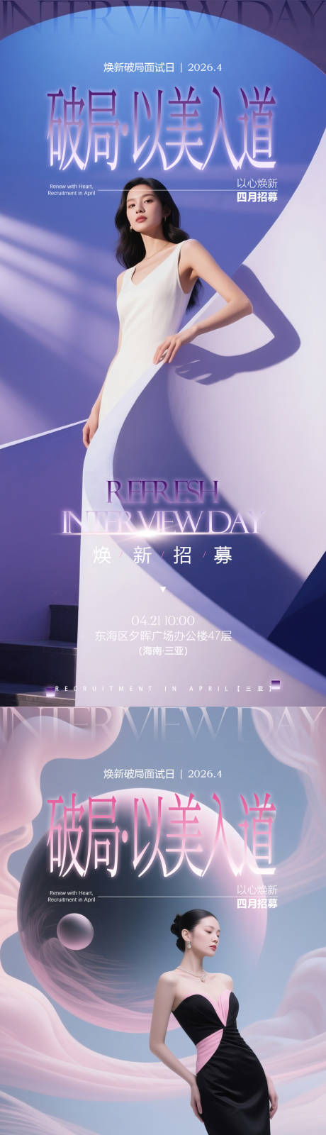 源文件下载【享设计】搜索编号：22390036481976333【医美人物海报】