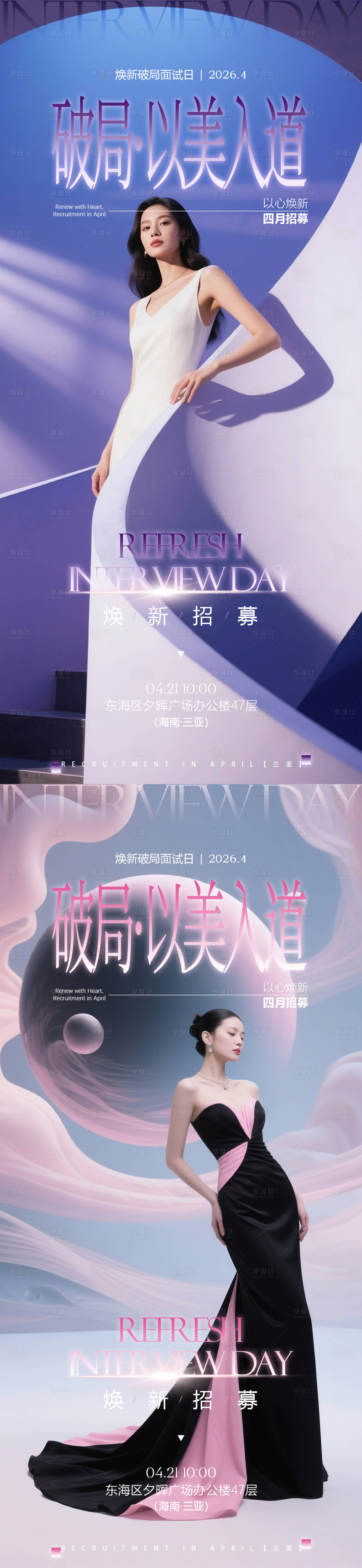 源文件下载【享设计】搜索编号：22390036481976333【医美人物海报】