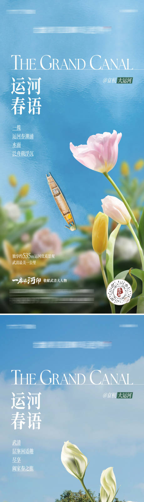 源文件下载【享设计】搜索编号：67840036447647956【系列海报】