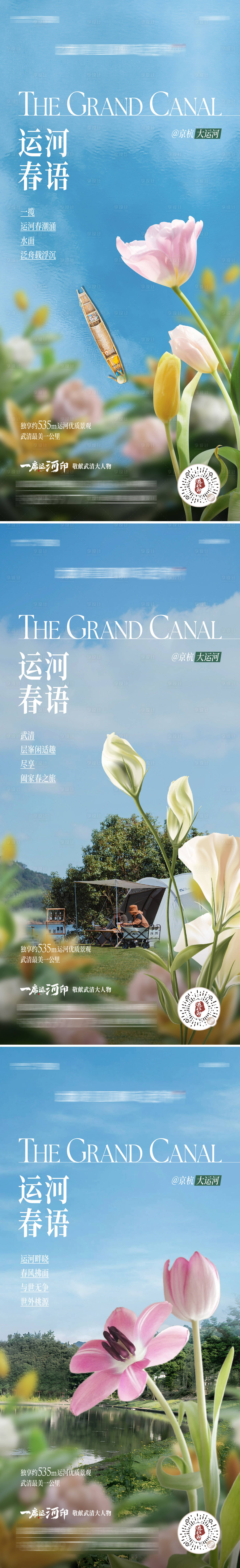 源文件下载【享设计】搜索编号：67840036447647956【系列海报】