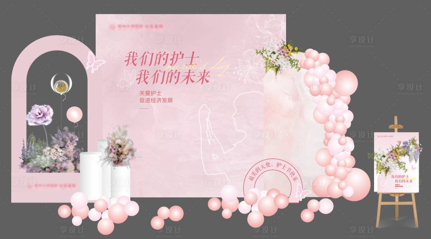 源文件下载【享设计】搜索编号：50940036554666317【护士节美陈粉色美陈 】