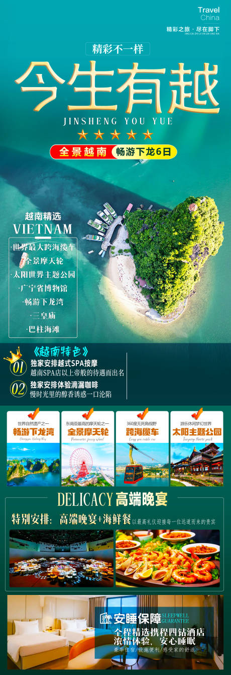 源文件下载【享设计】搜索编号：70930036542886528【今生有越】
