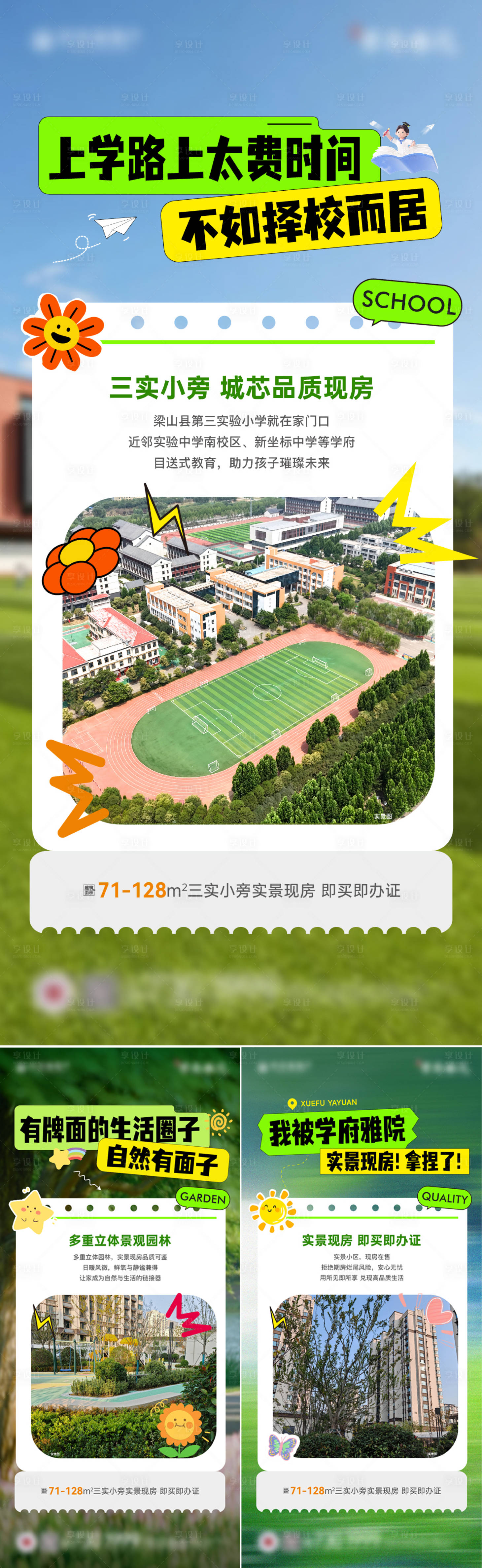 源文件下载【享设计】搜索编号：34620036221781820【春日园林】