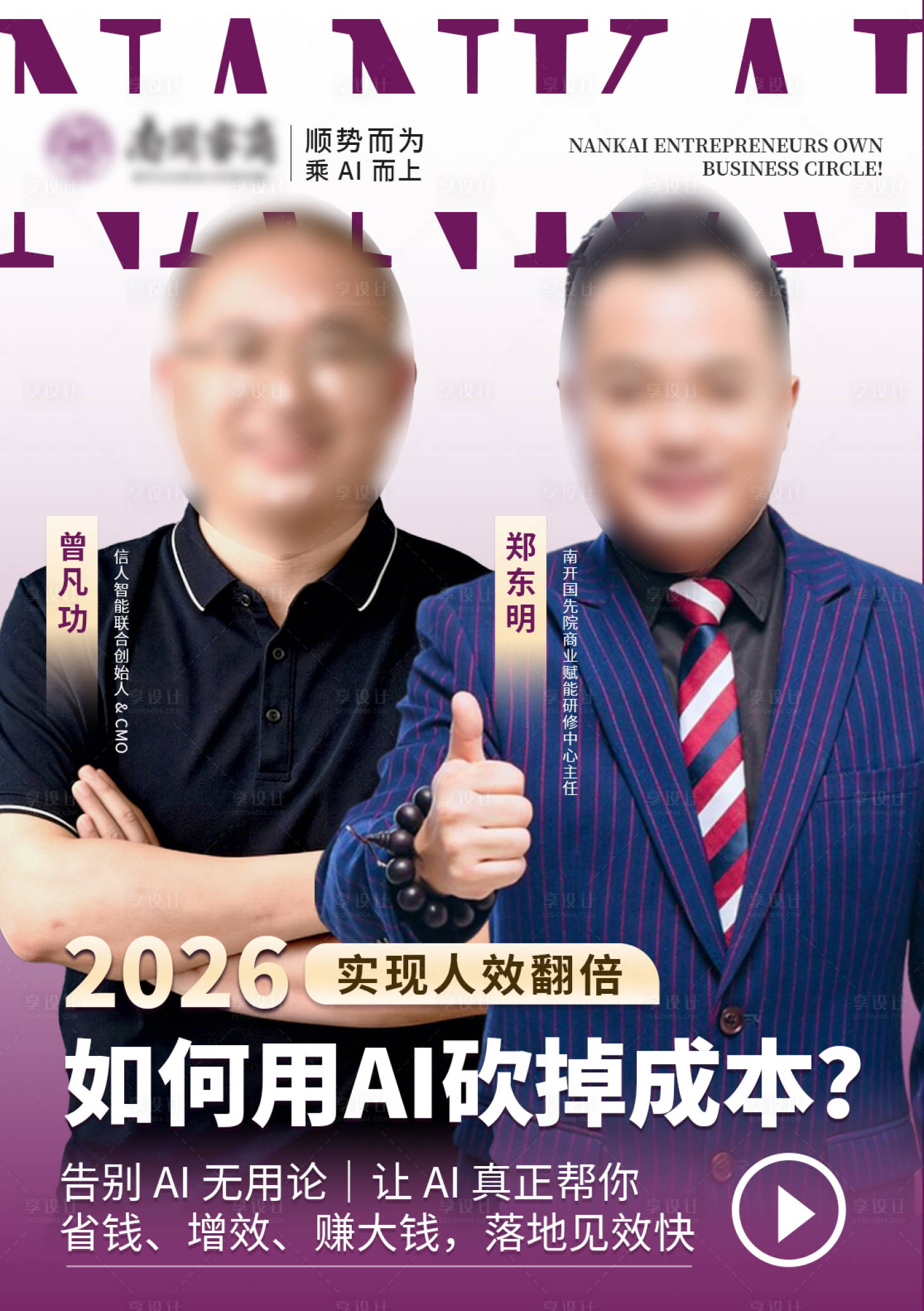 源文件下载【享设计】搜索编号：86730036492151221【直播邀约海报活动海报】