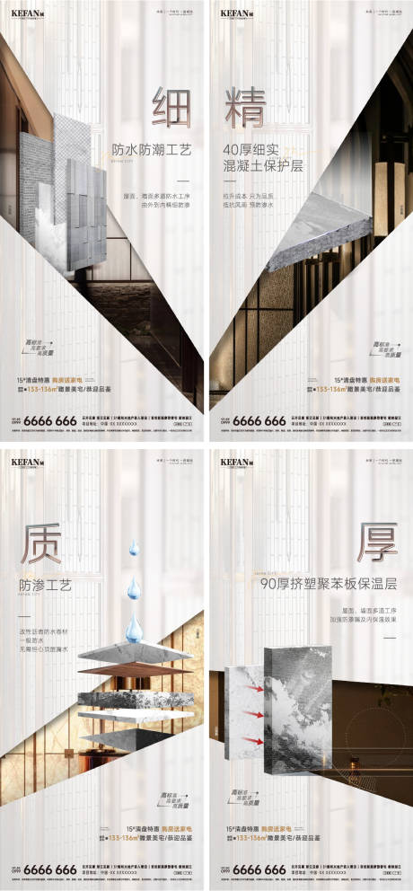 源文件下载【享设计】搜索编号：49170036282126965【地产建标价值点单图】