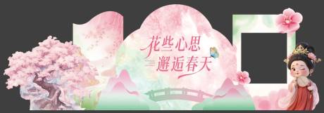 源文件下载【享设计】搜索编号：23490036258748052【古风卡通美陈打卡】