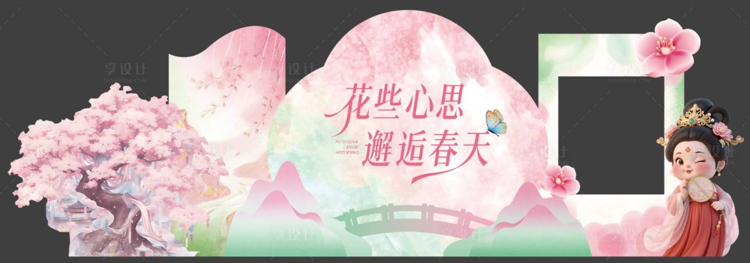 源文件下载【享设计】搜索编号：23490036258748052【古风卡通美陈打卡】