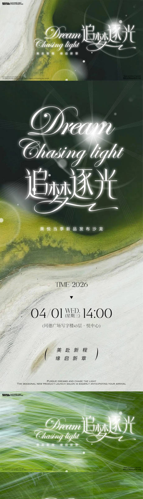 源文件下载【享设计】搜索编号：95360036482149867【新品发布海报】