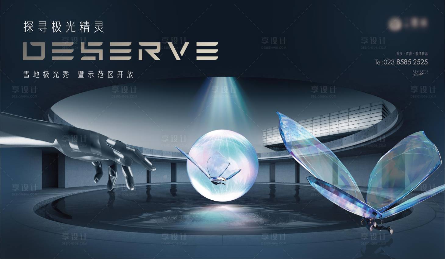 源文件下载【享设计】搜索编号：48190036219746999【房地产主画面示范区开放广告展板】