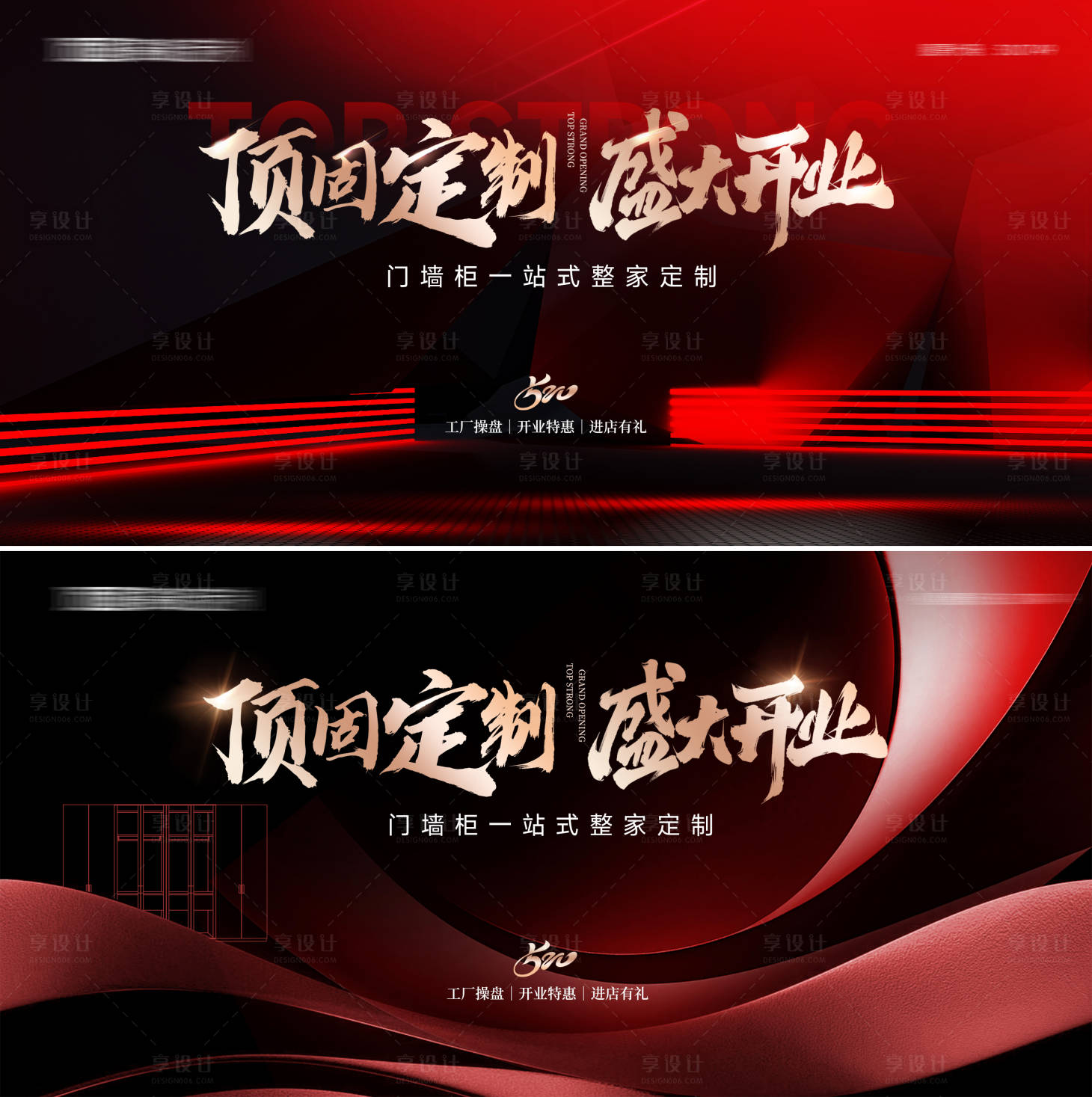 源文件下载【享设计】搜索编号：73440036428287328【开业庆典kv】