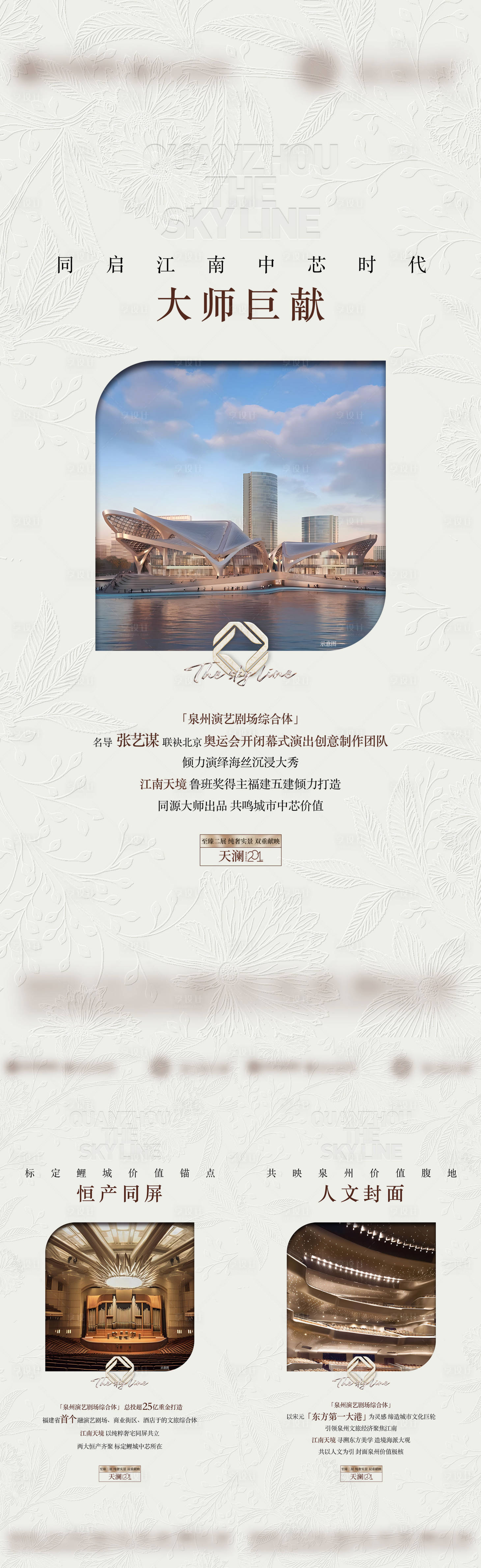 源文件下载【享设计】搜索编号：21250036646606421【周边配套价值系列】
