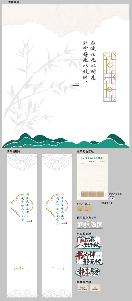 源文件下载【享设计】搜索编号：57830036439608662【读书角活动堆头美陈】
