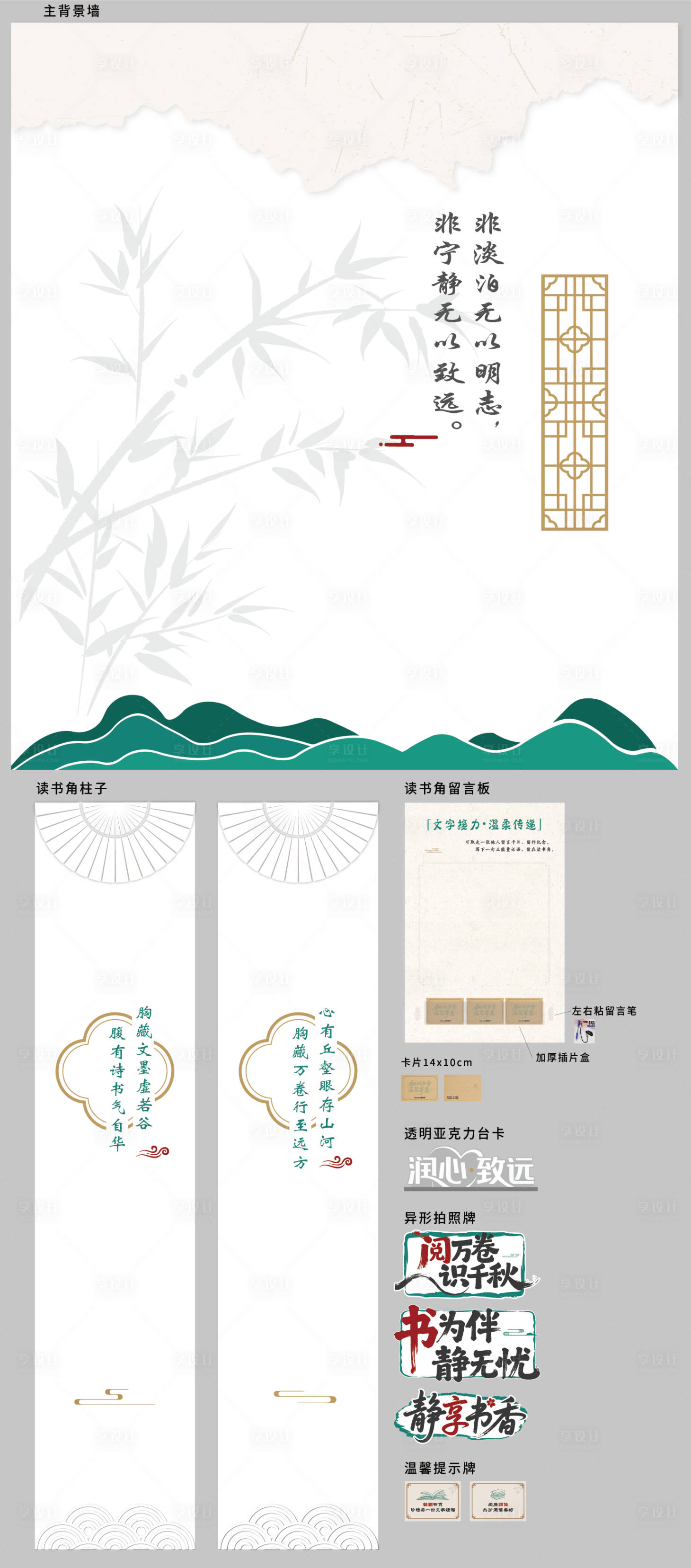 源文件下载【享设计】搜索编号：57830036439608662【读书角活动堆头美陈】