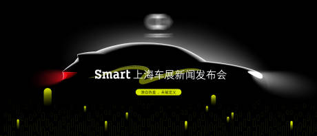 源文件下载【享设计】搜索编号：40740036291717019【汽车发布会背景板】