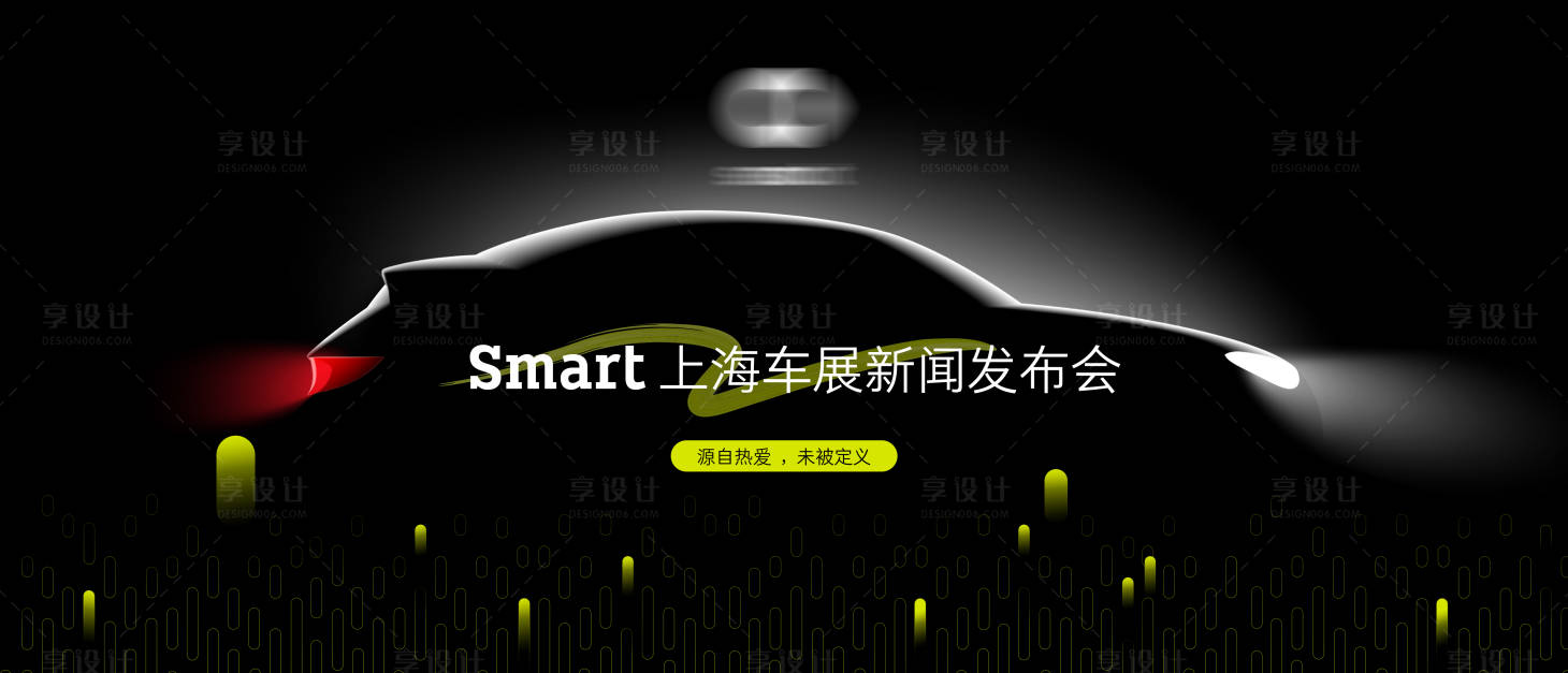 源文件下载【享设计】搜索编号：40740036291717019【汽车发布会背景板】