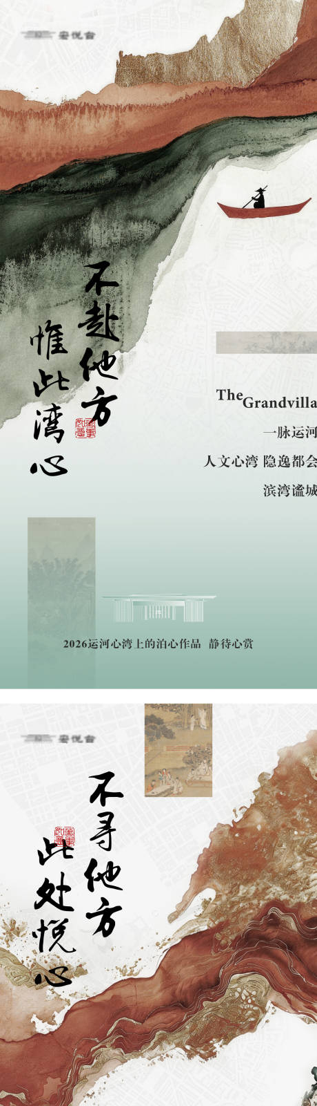 源文件下载【享设计】搜索编号：29200036173515433【地产宋氏美学海报】