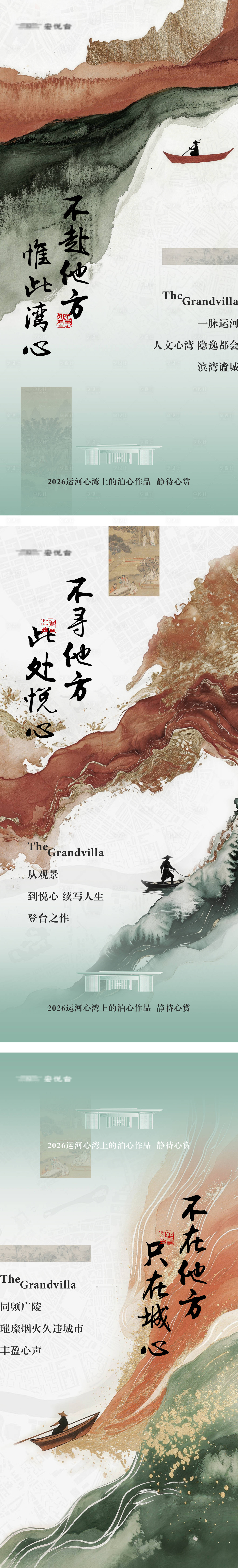 源文件下载【享设计】搜索编号：29200036173515433【地产宋氏美学海报】