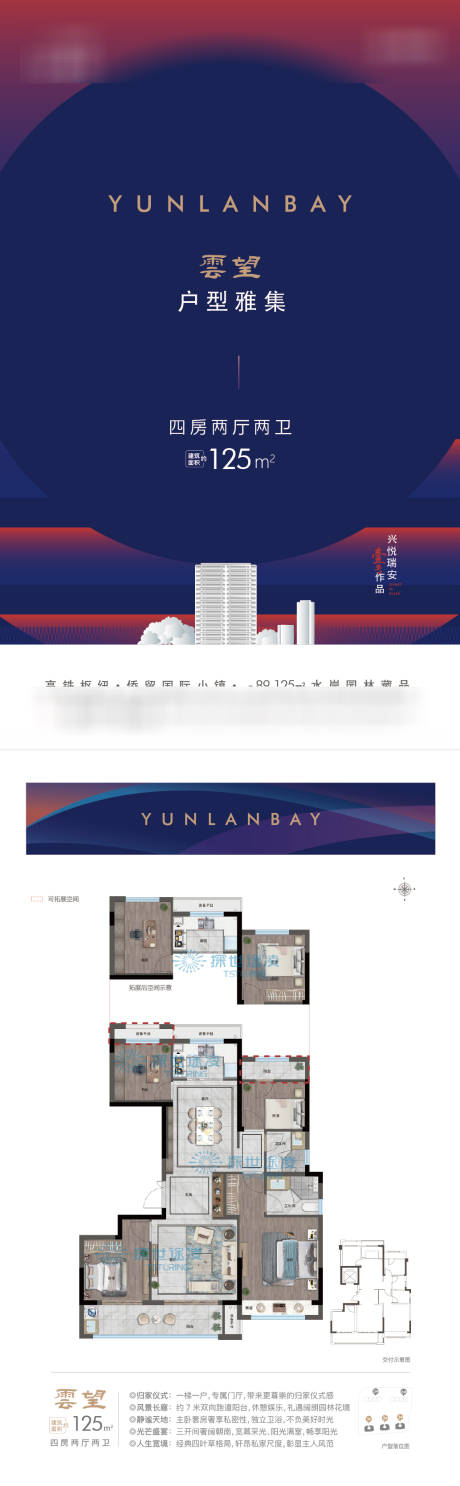 源文件下载【享设计】搜索编号：76210036322258064【地产户型单页】