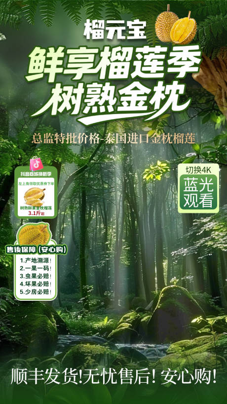 源文件下载【享设计】搜索编号：45470036448052311【直播贴片】