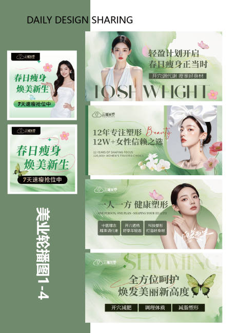 源文件下载【享设计】搜索编号：42810036278152194【美业团单图美团点评团单轮播图】