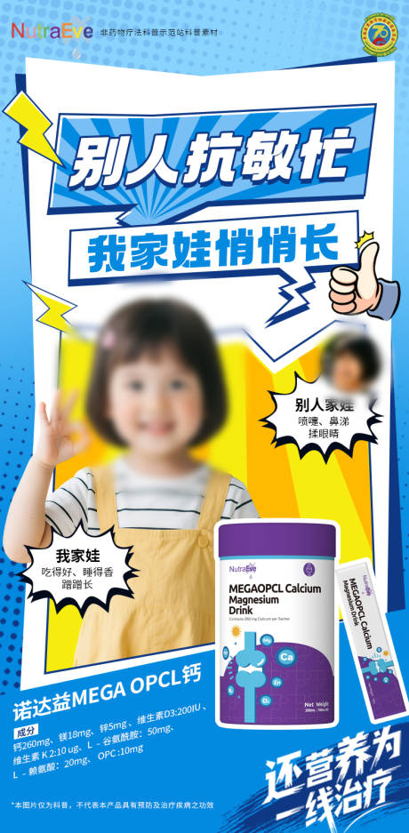 源文件下载【享设计】搜索编号：77400036448273557【营养品海报】