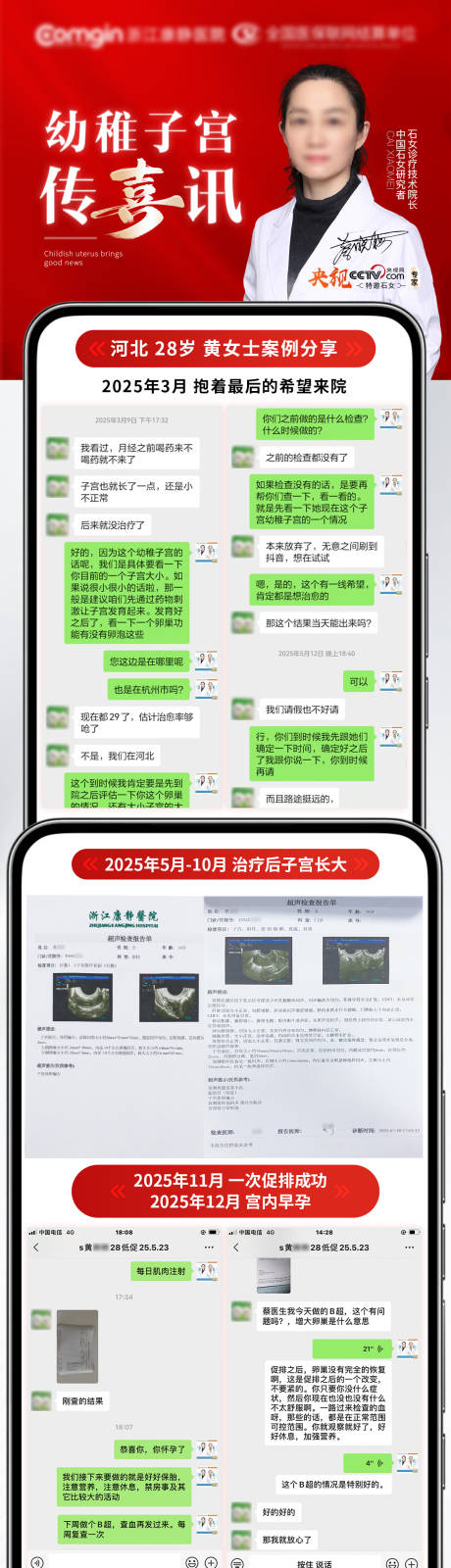 源文件下载【享设计】搜索编号：71850036231142469【医疗口碑海报】