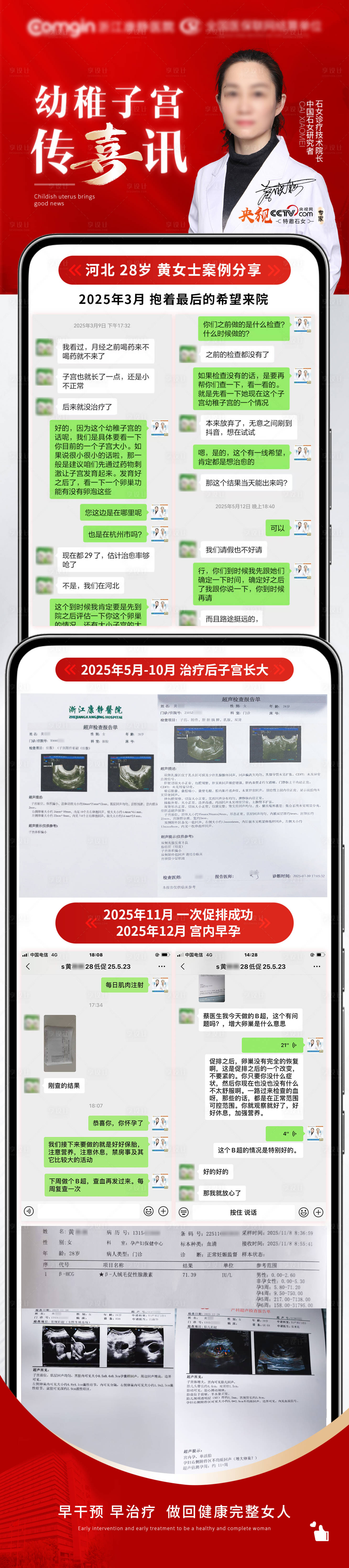 源文件下载【享设计】搜索编号：71850036231142469【医疗口碑海报】