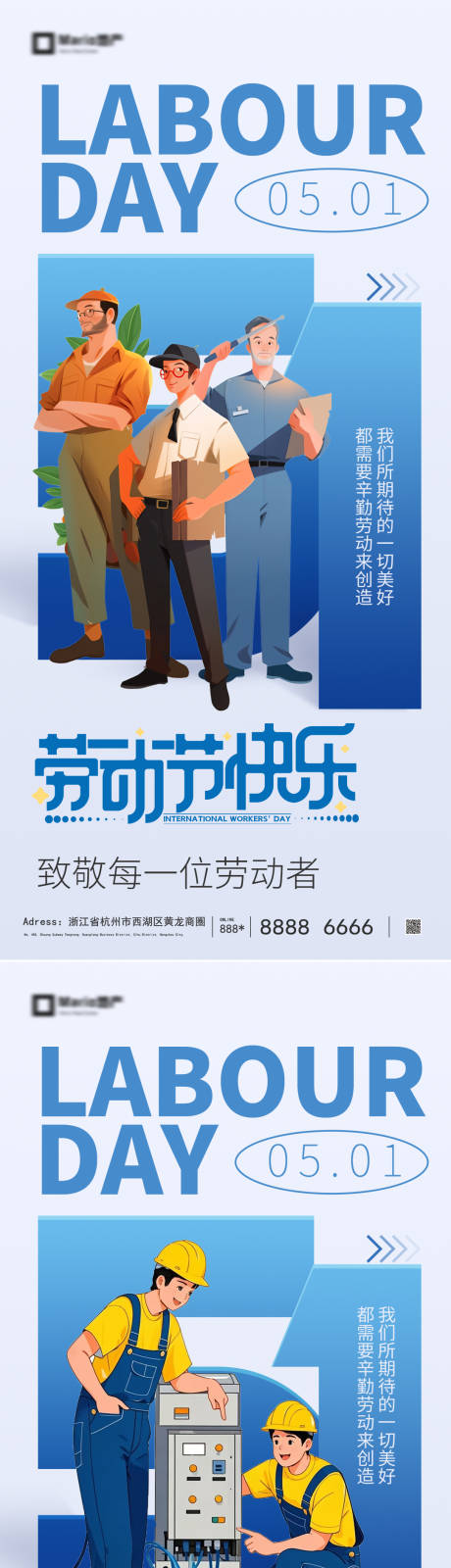 源文件下载【享设计】搜索编号：45380036500286956【51劳动节五一海报】