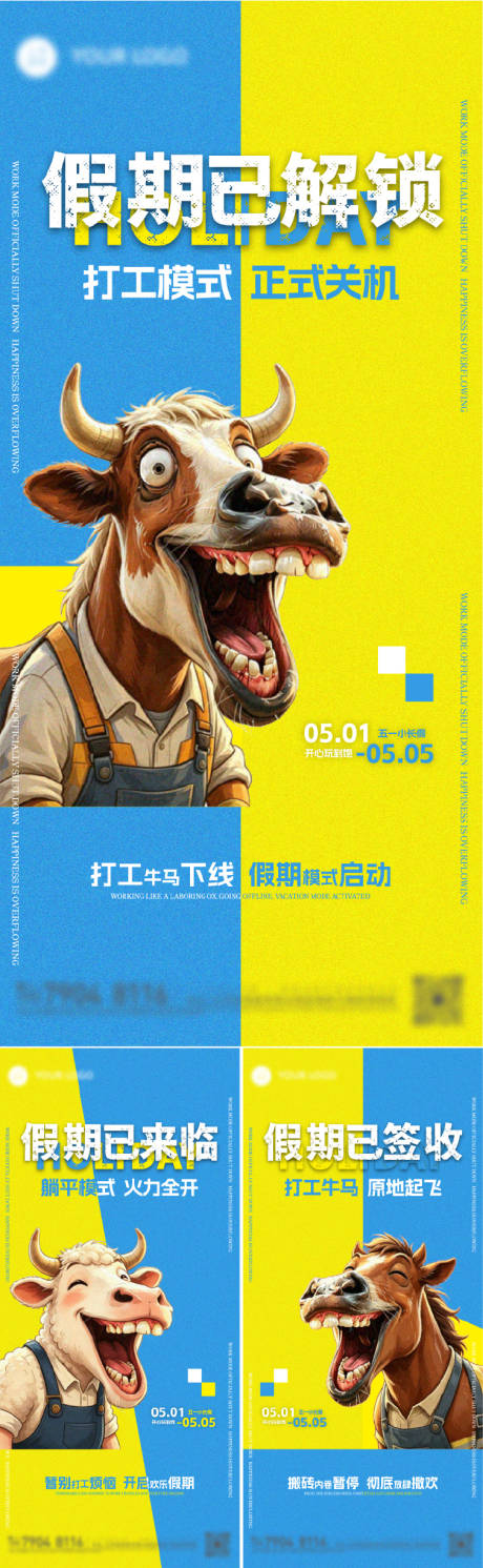 源文件下载【享设计】搜索编号：74380036567059827【五一劳动节抽象搞笑创意搞怪祝福单图】