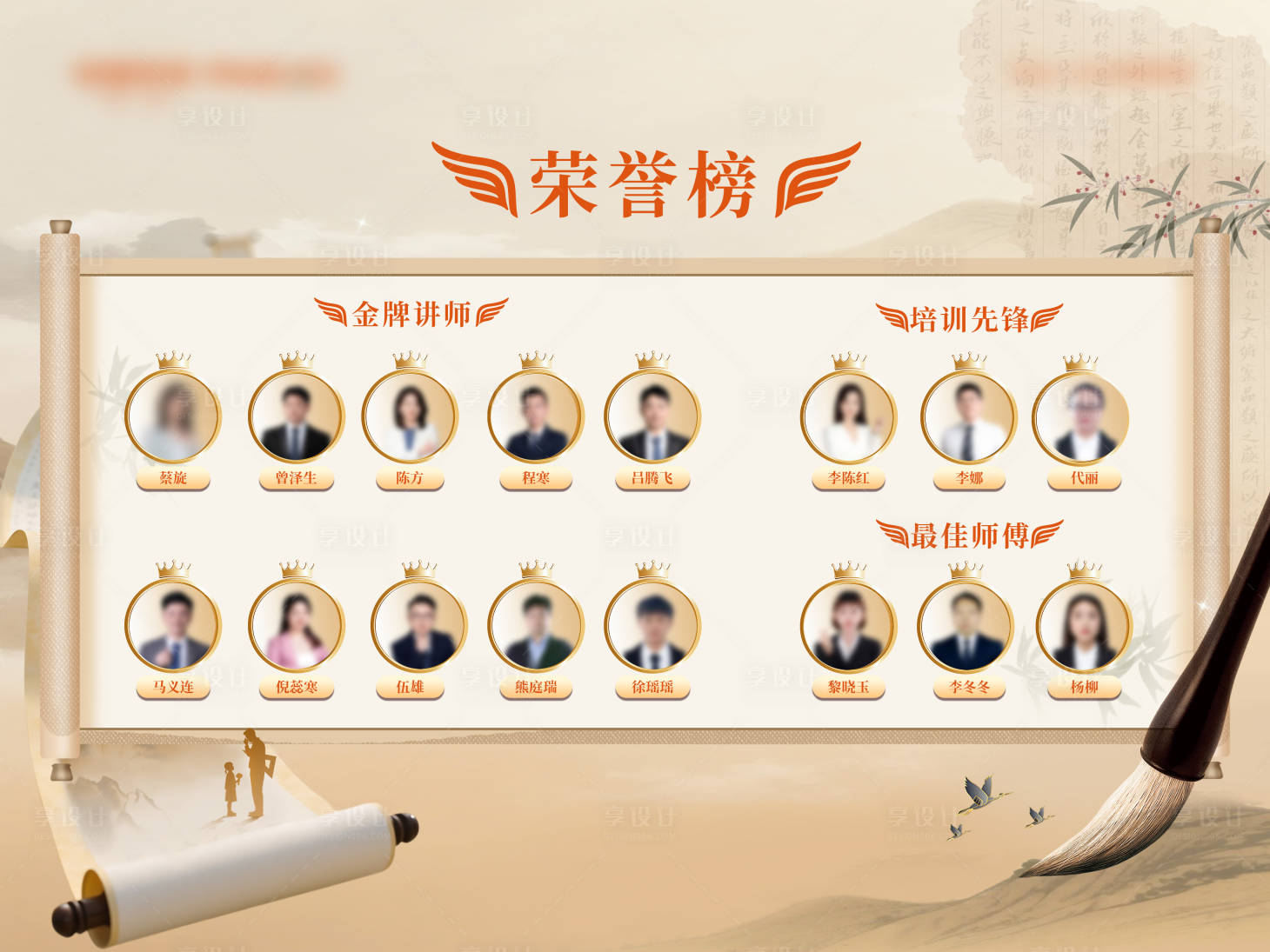 源文件下载【享设计】搜索编号：12210036591184337【荣誉榜排名榜】
