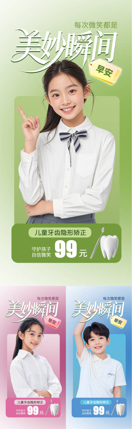 源文件下载【享设计】搜索编号：47750036500638980【口腔早安海报】