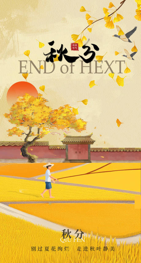 源文件下载【享设计】搜索编号：56340036625431148【海报】
